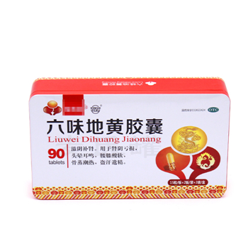 六味地黃膠囊鐵盒,封口鐵盒,中成藥鐵盒包裝廠家